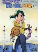 Yokohama Kaidashi Kikou: Quiet Country Cafe