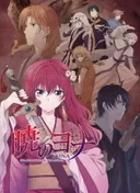 Yona of the Dawn