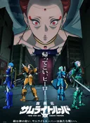 Yoroi-Shinden Samurai Troopers Part 2