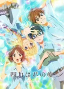 Your Lie in April
