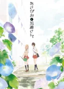 Your Light: Kase-san and Morning Glories