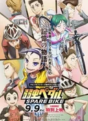 Yowamushi Pedal: Spare Bike