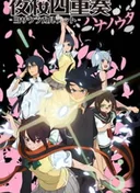 Yozakura Quartet: Hana no Uta