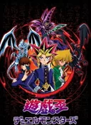 Yu-Gi-Oh!
