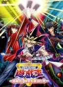 Yu-Gi-Oh! 3D: Bonds Beyond Time