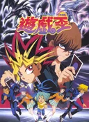 Yu☆Gi☆Oh! (Movie)