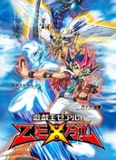 Yu-Gi-Oh! Zexal