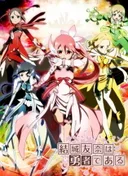 Yuki Yuna is a Hero