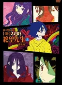 Zan Sayonara Zetsubou Sensei Bangaichi
