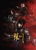 Zi Chuan: Yincang Hudong Ju