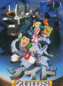 Zoids