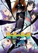 Zoku Owarimonogatari