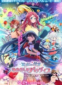 Zombieland Saga Movie: Yumeginga Paradise